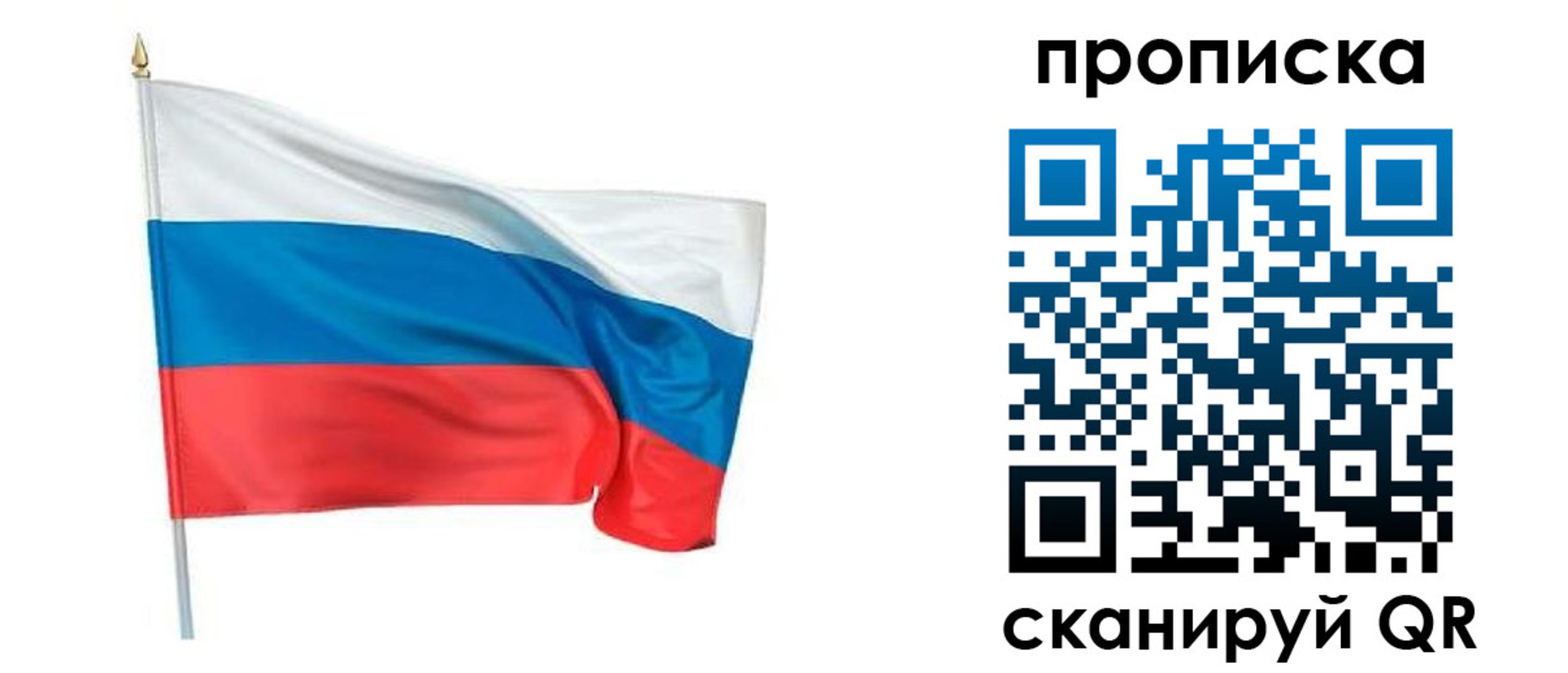 временная регистрация гарантия в Городце