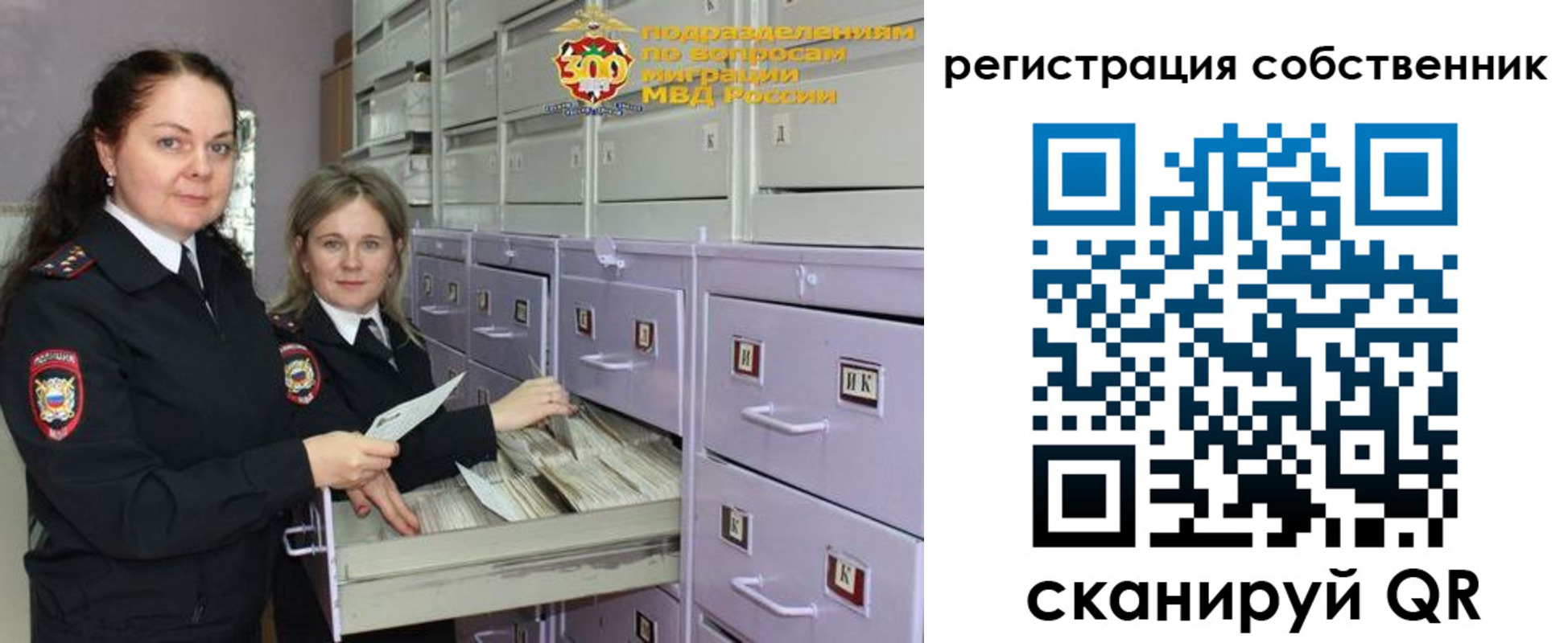 регистрация в Городце