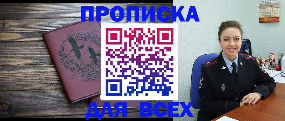 временная регистрация адрес в Городце