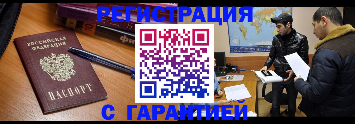 прописка поиск в Городце
